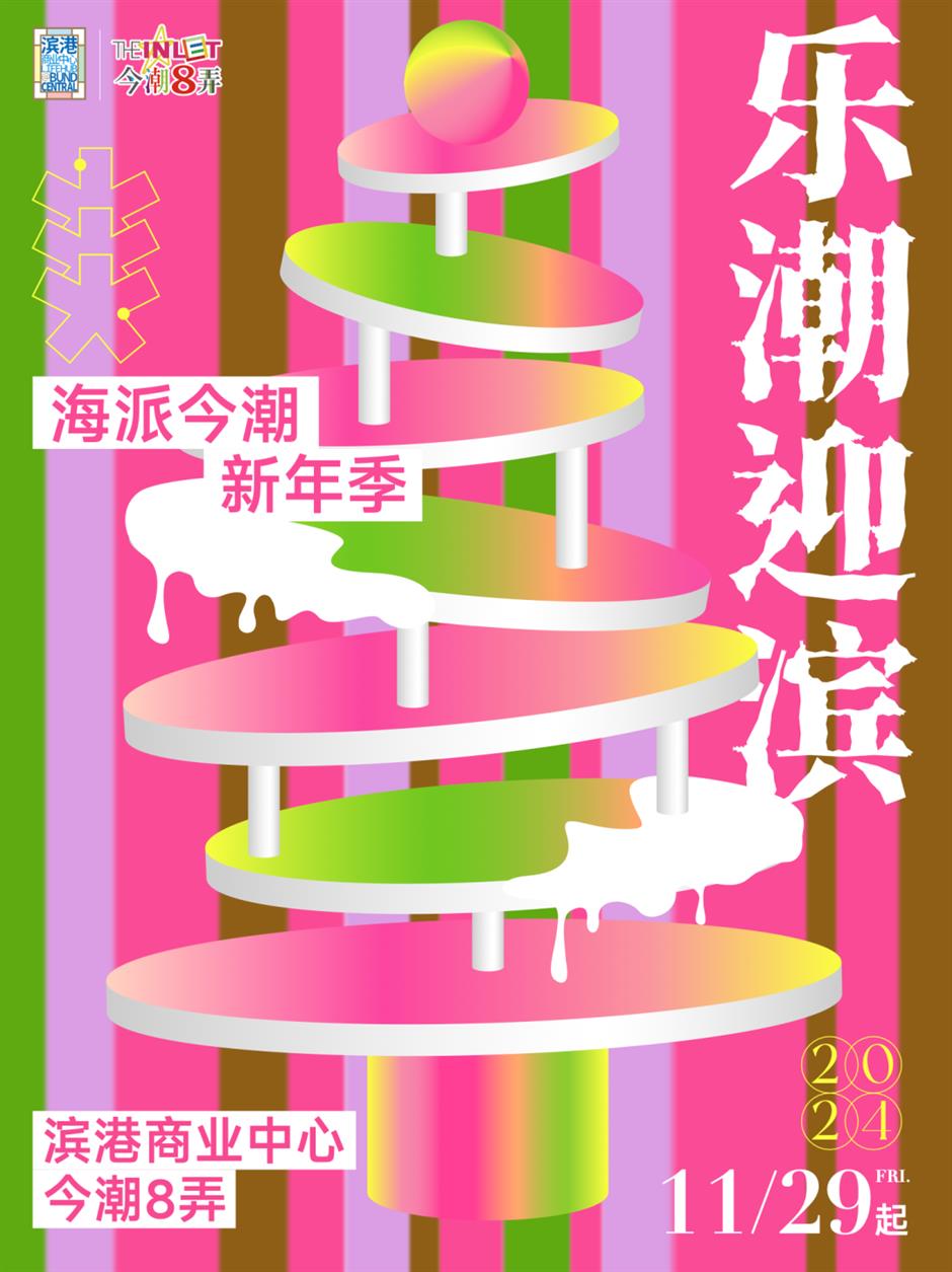 又有新花樣!上海老房子常逛常新