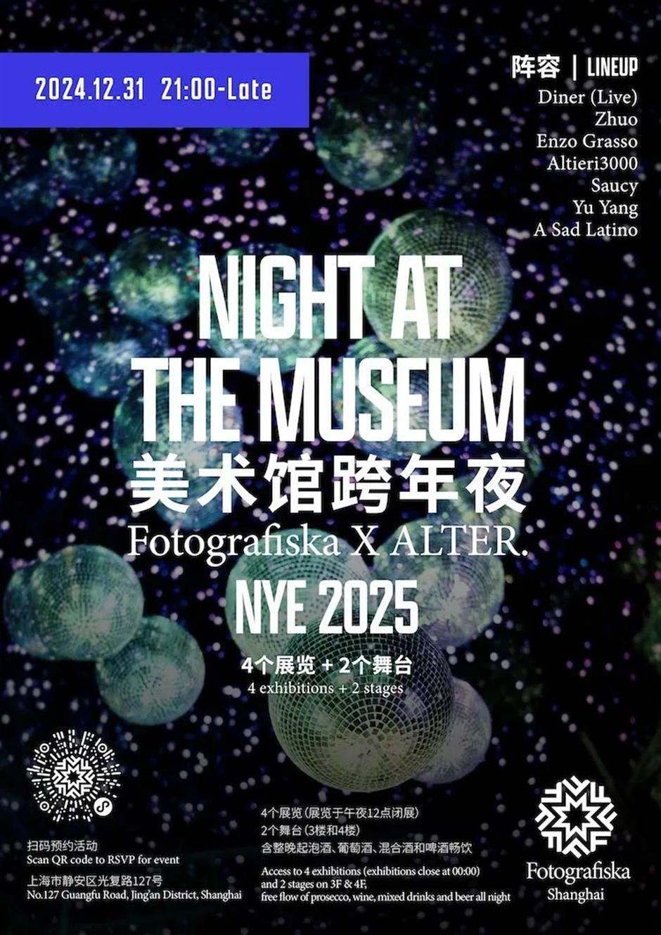 超好看!谁能拒绝上海这波迎新活动