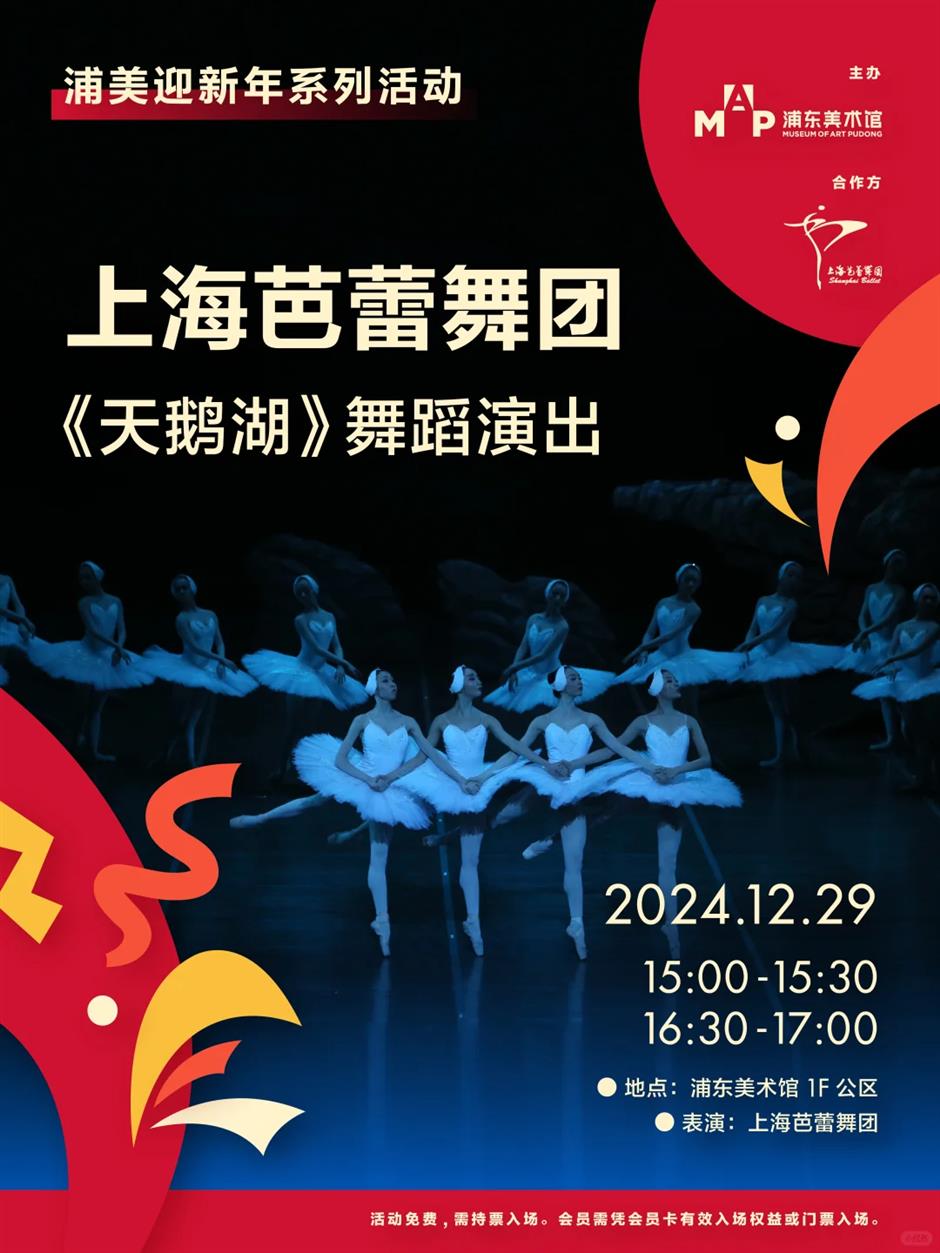 超好看!谁能拒绝上海这波迎新活动