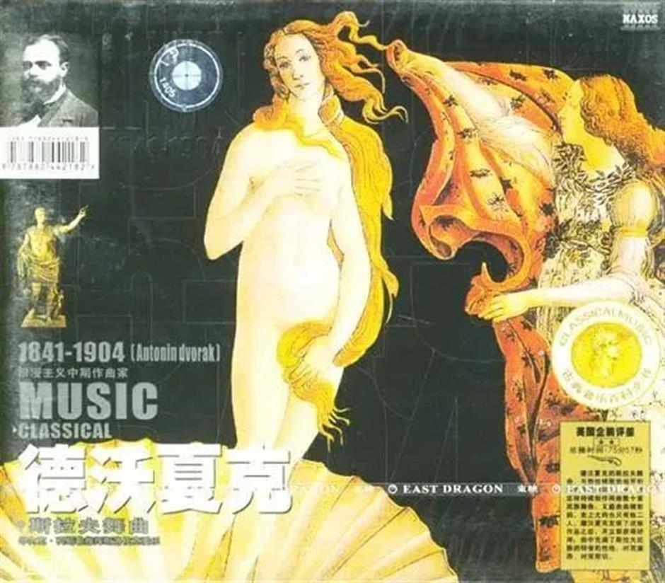 邀您来听新年音乐会!