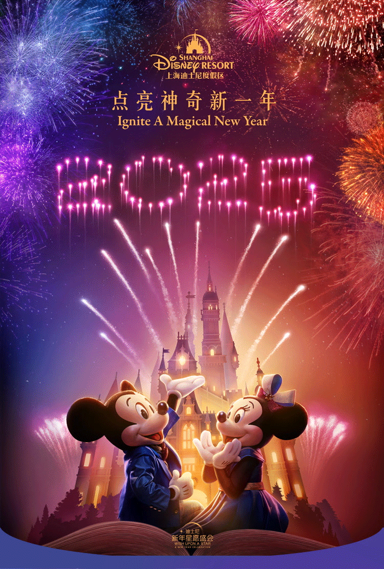 迎新年,来看烟花~