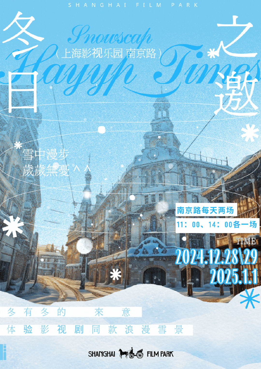 倒计时开启!跨年精彩抢先看→