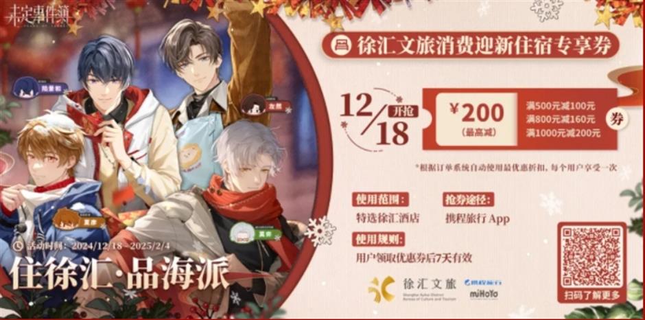 免費預約!2025上海新年第一遊就要這樣玩!