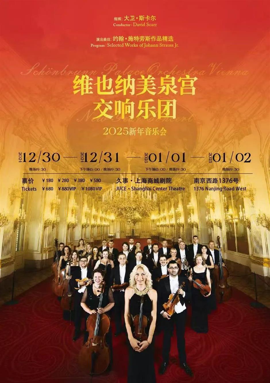 品一碗人間煙火,靜享無盡的歡樂!2025靜安文旅迎新活動精彩不斷