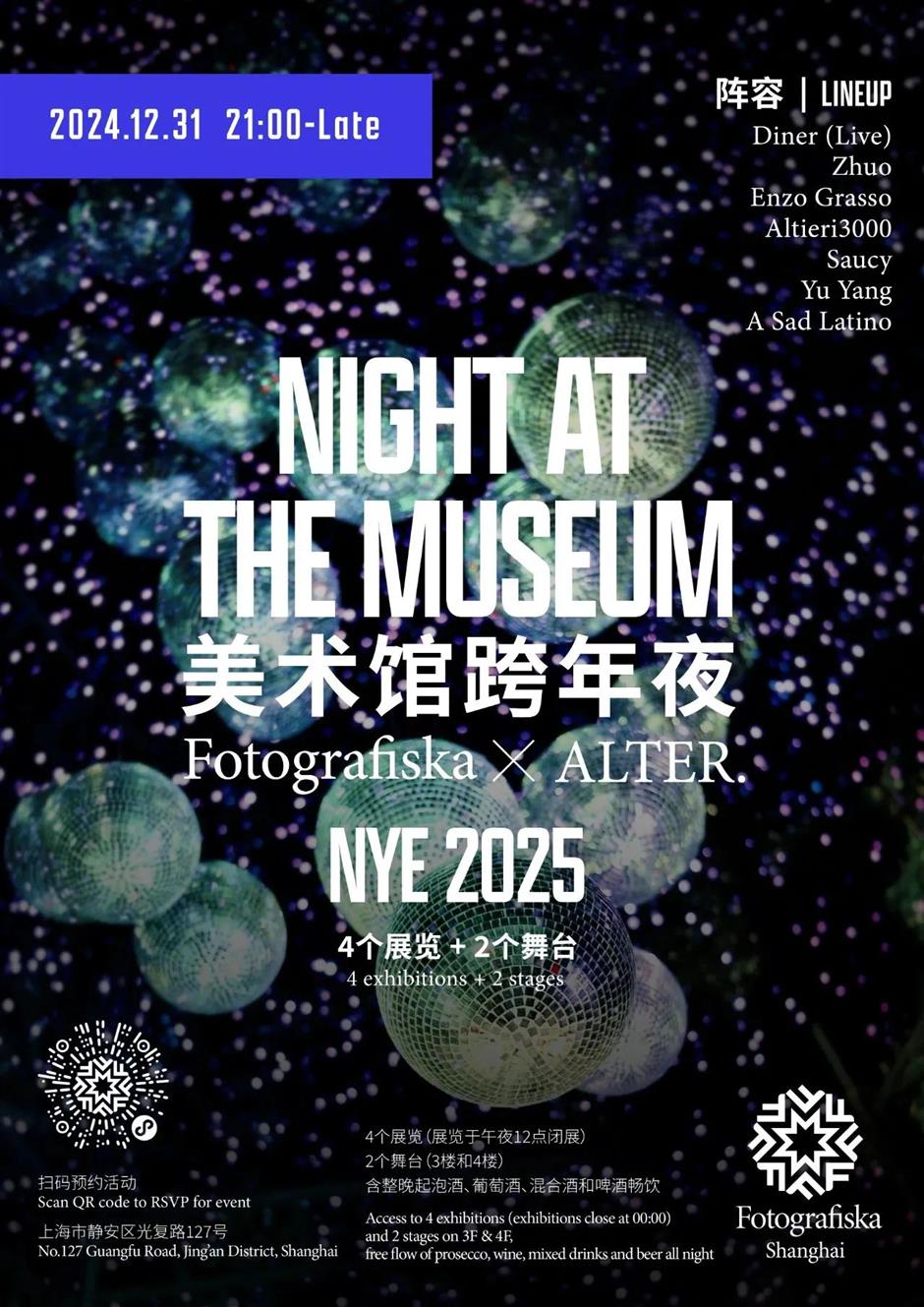 品一碗人間煙火,靜享無盡的歡樂!2025靜安文旅迎新活動精彩不斷