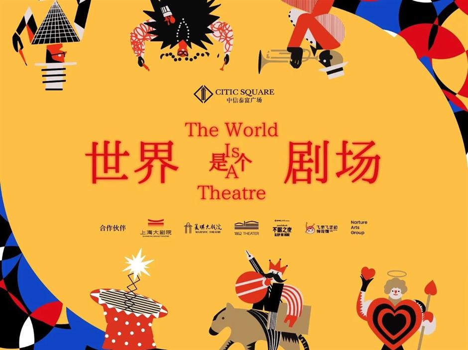 品一碗人間煙火,靜享無盡的歡樂!2025靜安文旅迎新活動精彩不斷