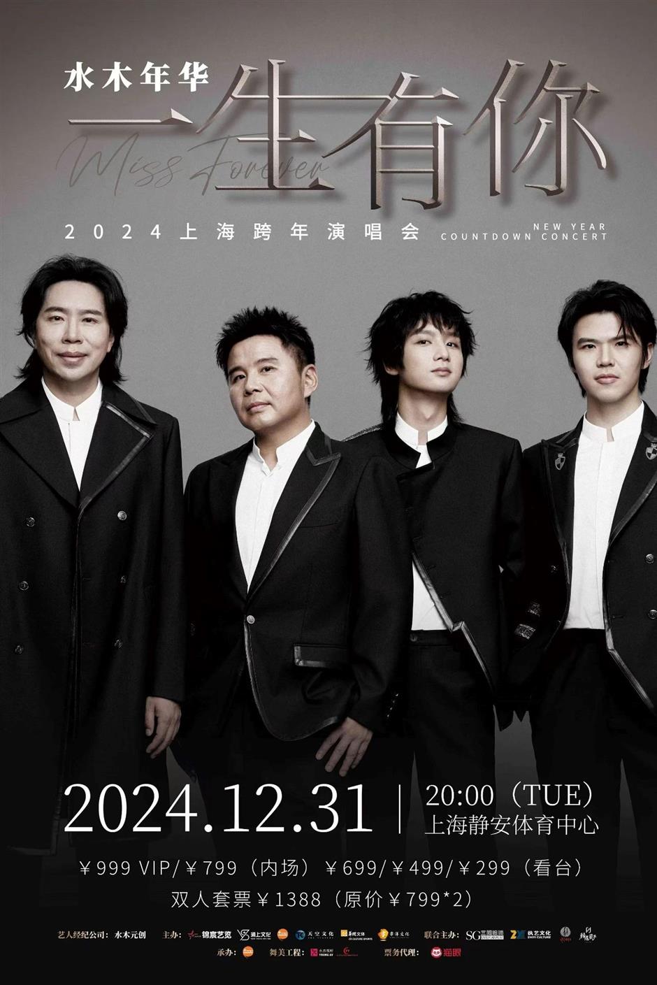 品一碗人間煙火,靜享無盡的歡樂!2025靜安文旅迎新活動精彩不斷