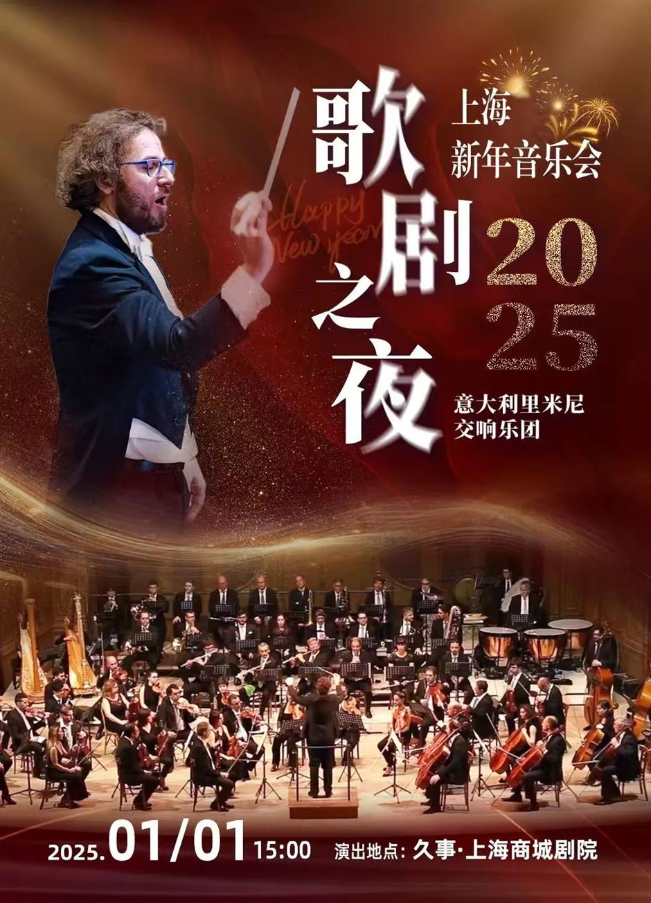 品一碗人間煙火,靜享無盡的歡樂!2025靜安文旅迎新活動精彩不斷