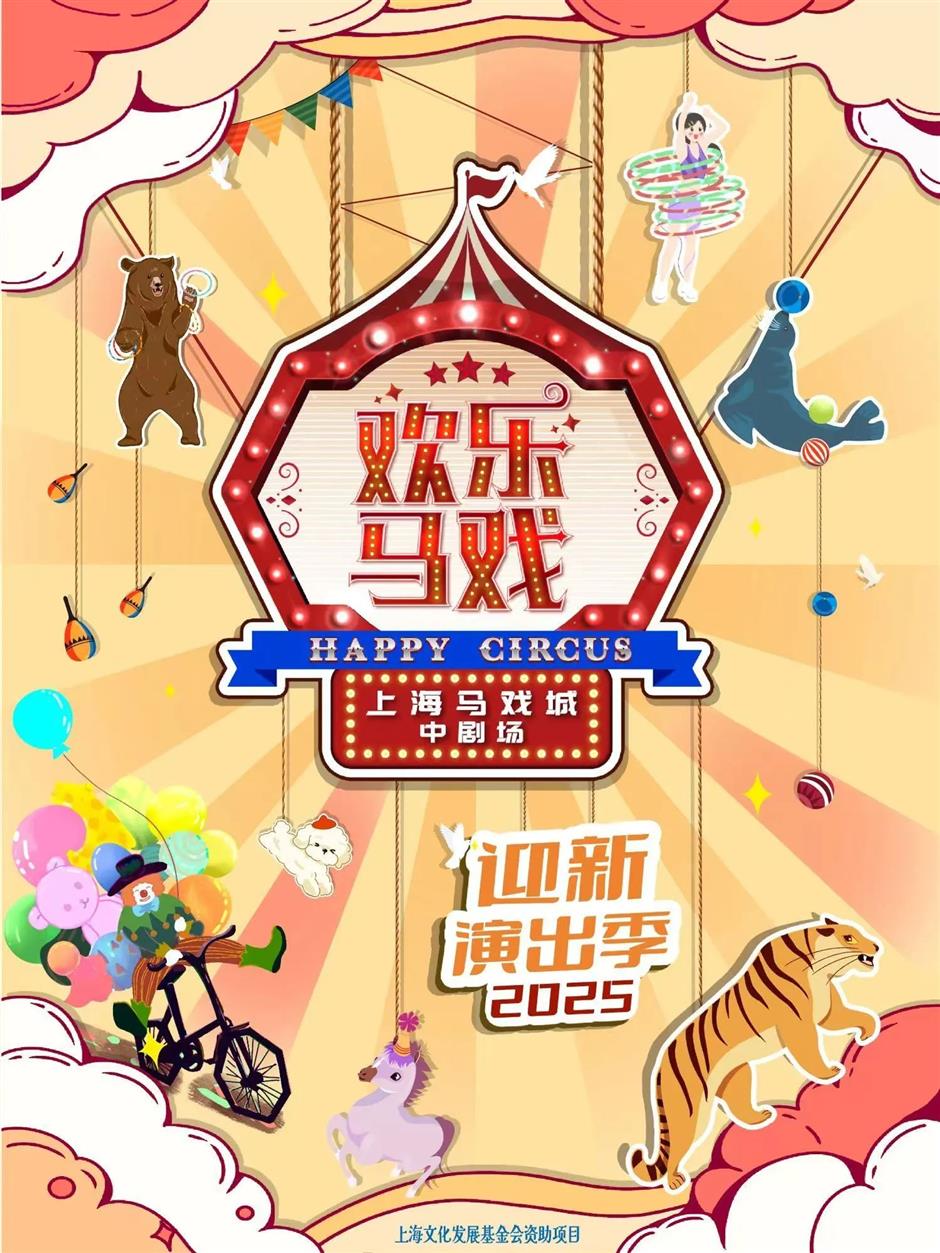 品一碗人間煙火,靜享無盡的歡樂!2025靜安文旅迎新活動精彩不斷