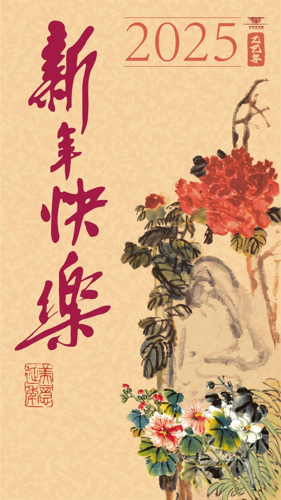 中华艺术宫2025全新艺术旅程新起航