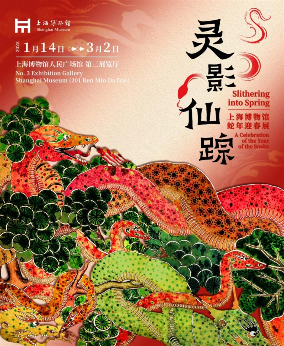 2025年,到上海博物馆看什么?