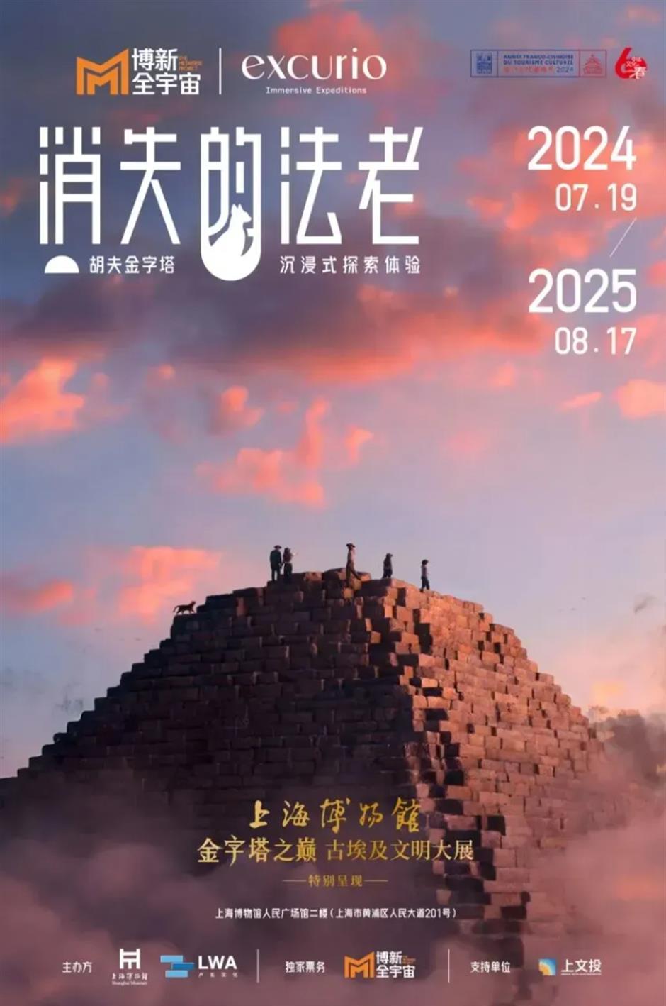 2025年,到上海博物馆看什么?