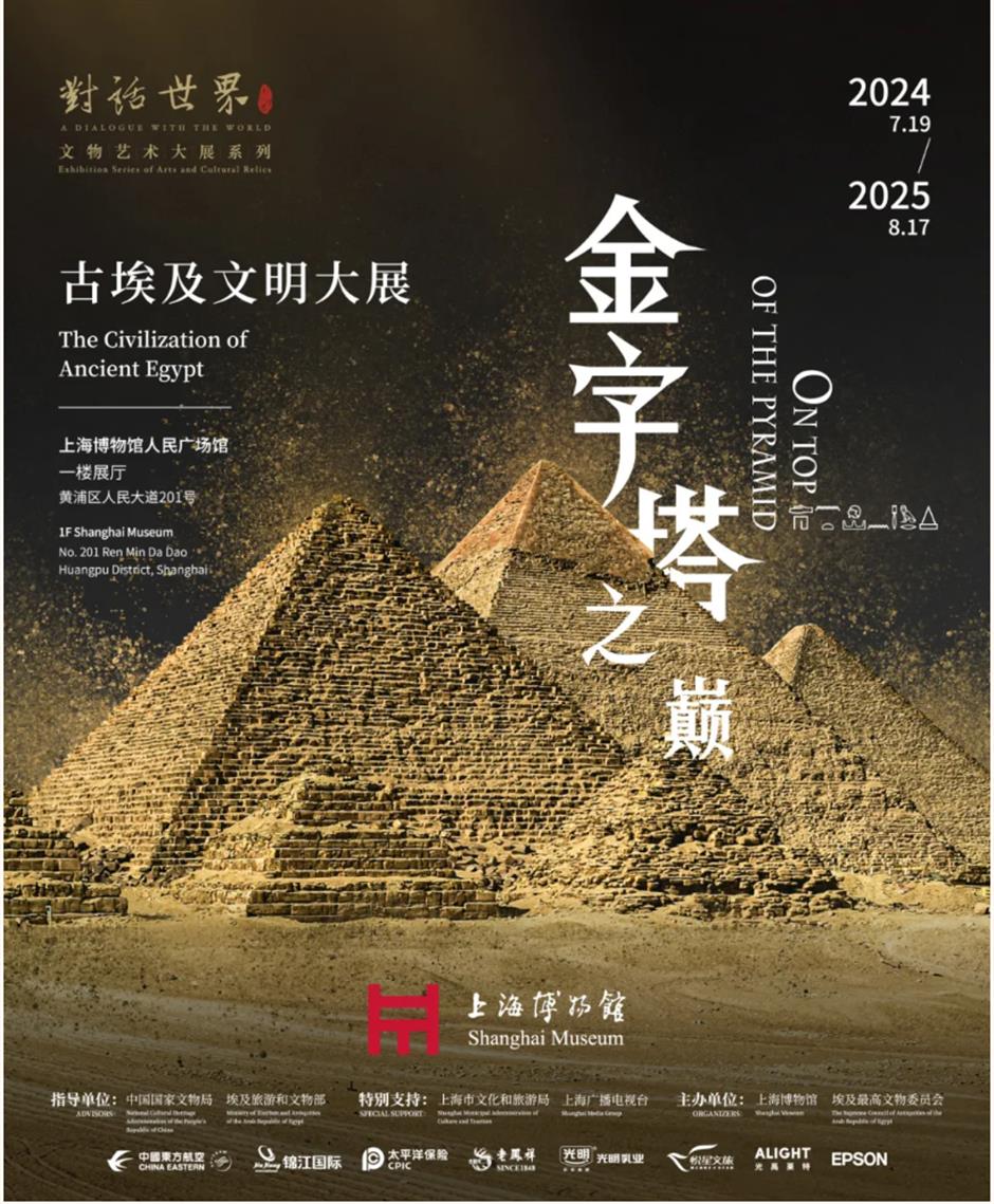 2025年,到上海博物馆看什么?