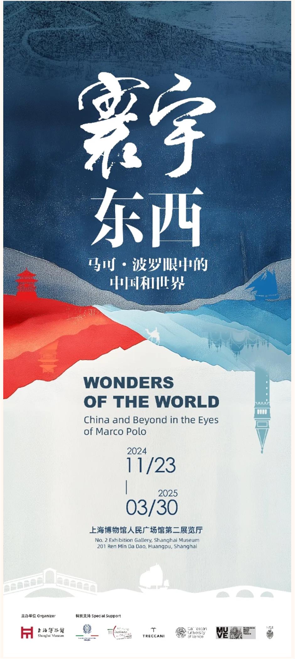 2025年,到上海博物馆看什么?