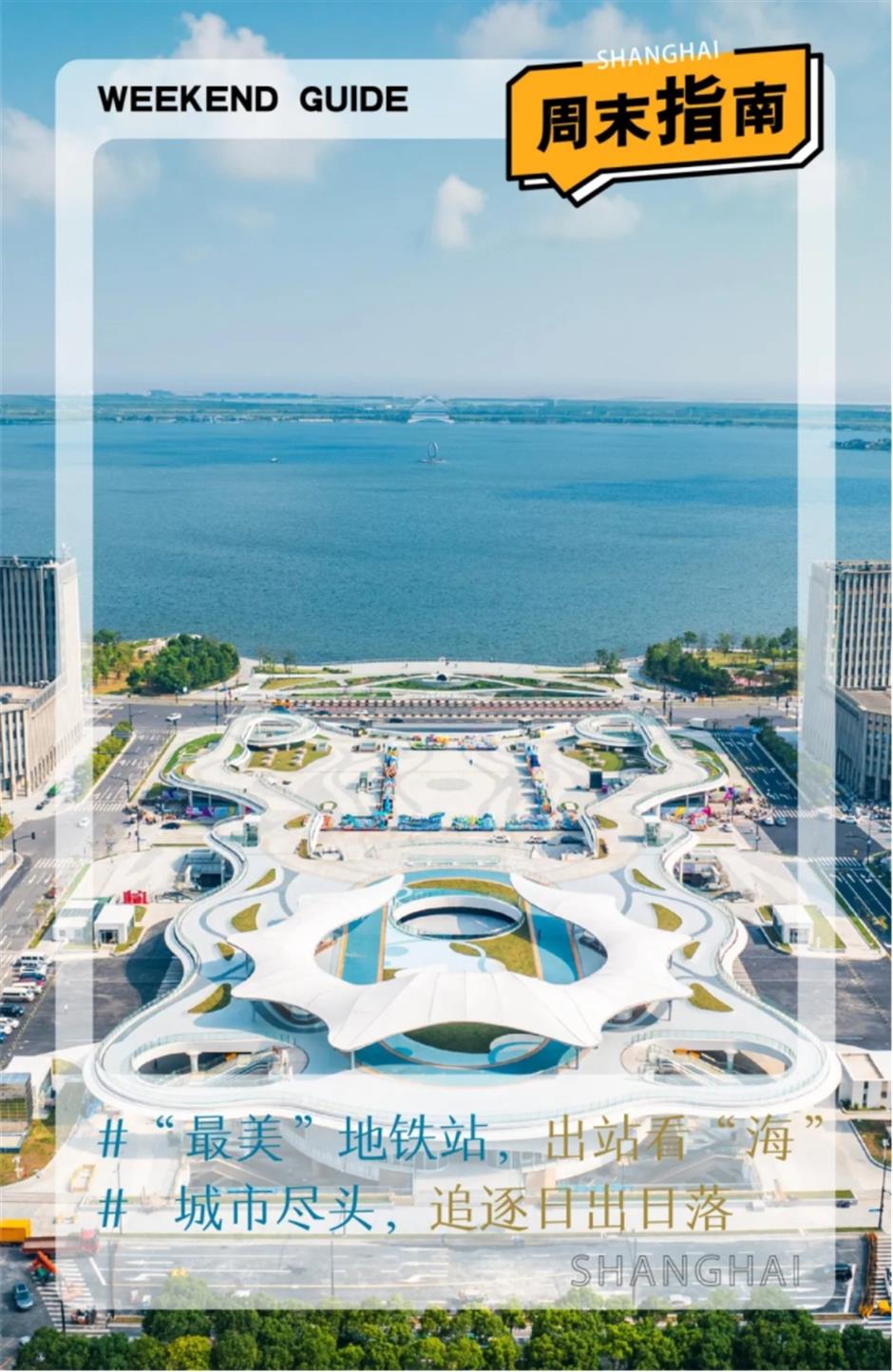上海又多了一个最美地铁站!