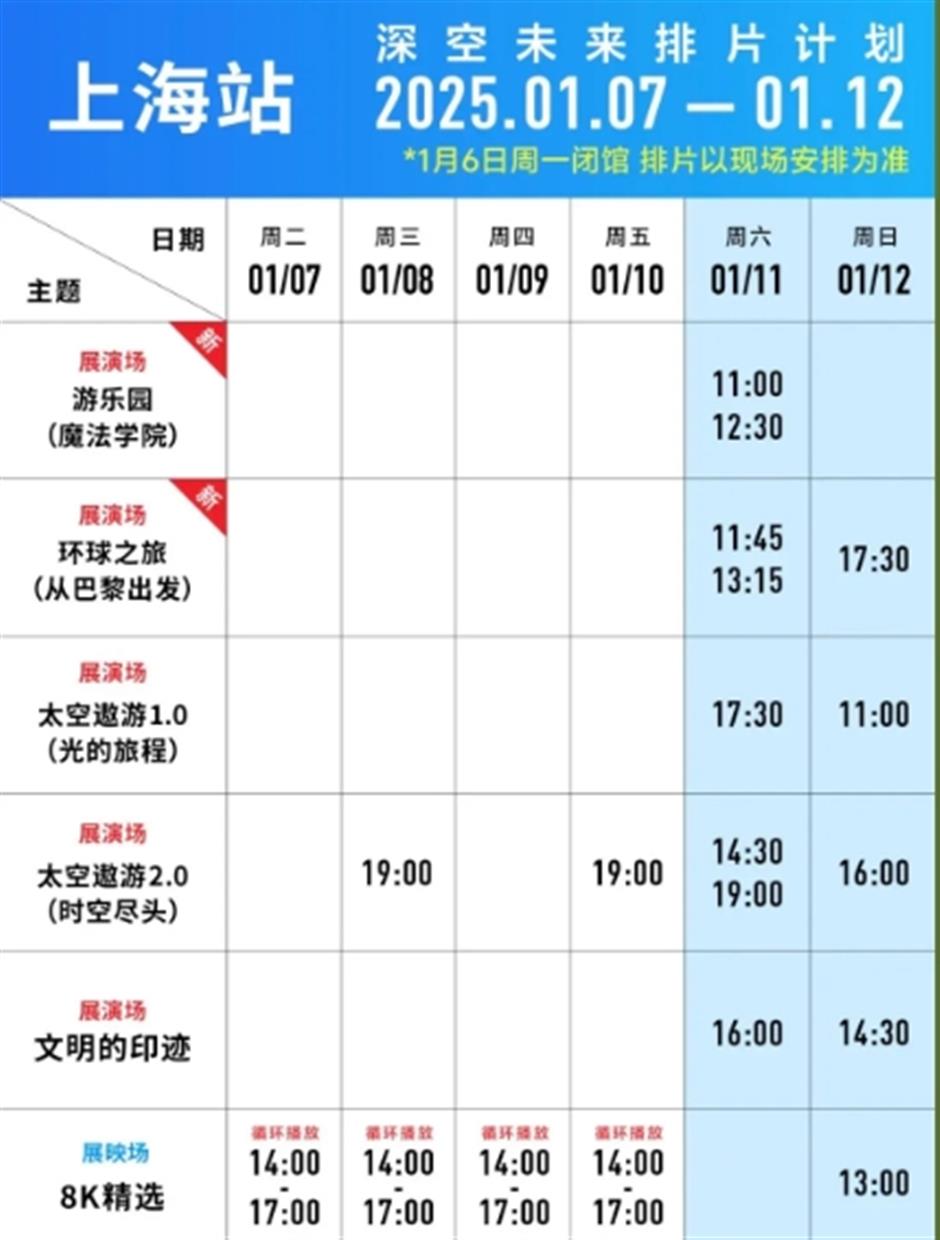 上新啦!四大主题,解锁西岸新玩法!