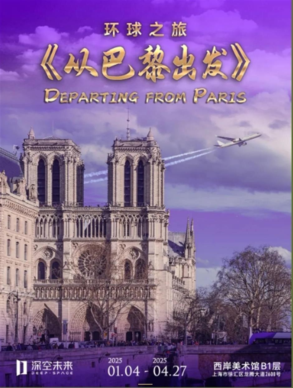 上新啦!四大主题,解锁西岸新玩法!