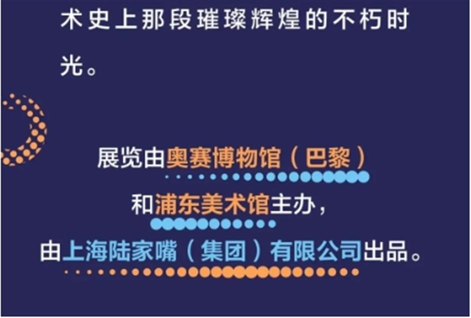 预告!全球唯一一站!奥赛博物馆超级大展要来了