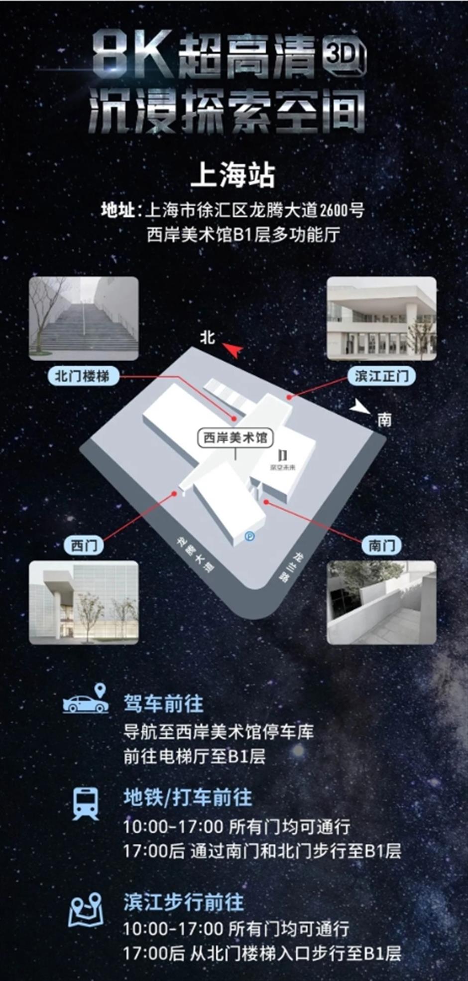 上新啦!四大主题,解锁西岸新玩法!