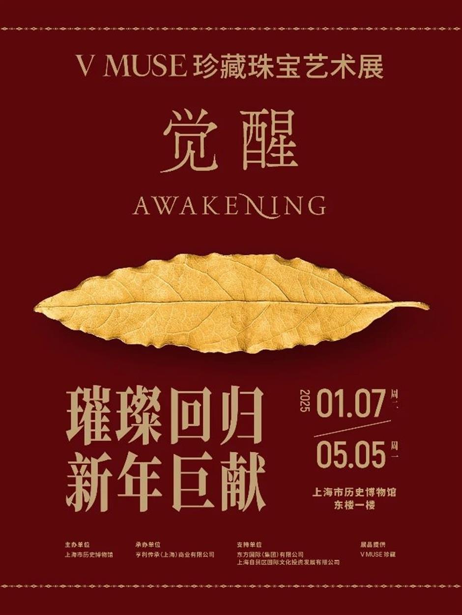 110件稀世珍寶亮相!來上曆博看開年大展