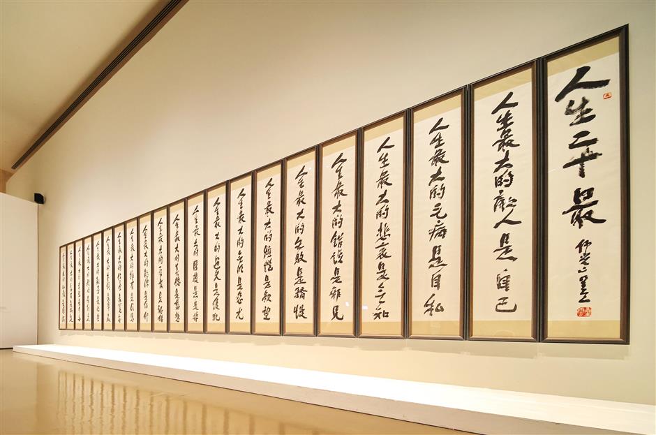 又上新!「星光云水——星云大師的筆墨情懷主題書法展」亮相中華藝術宮