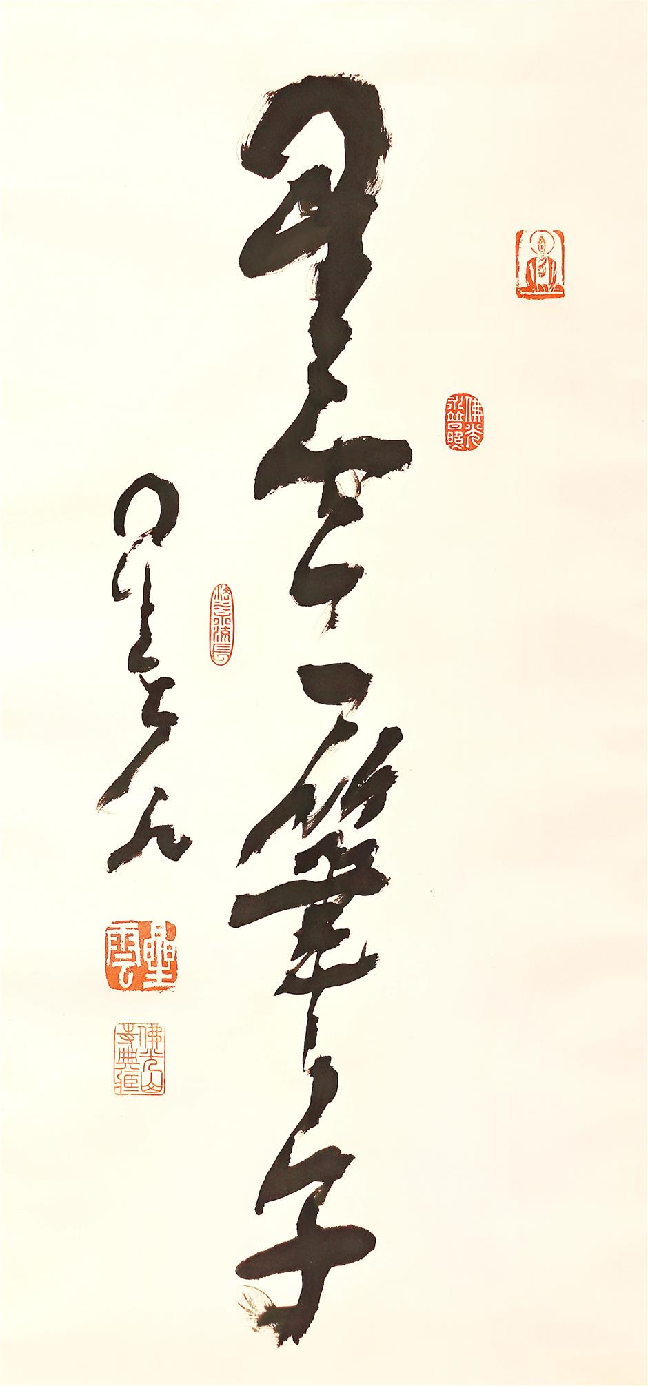 又上新!「星光云水——星云大師的筆墨情懷主題書法展」亮相中華藝術宮