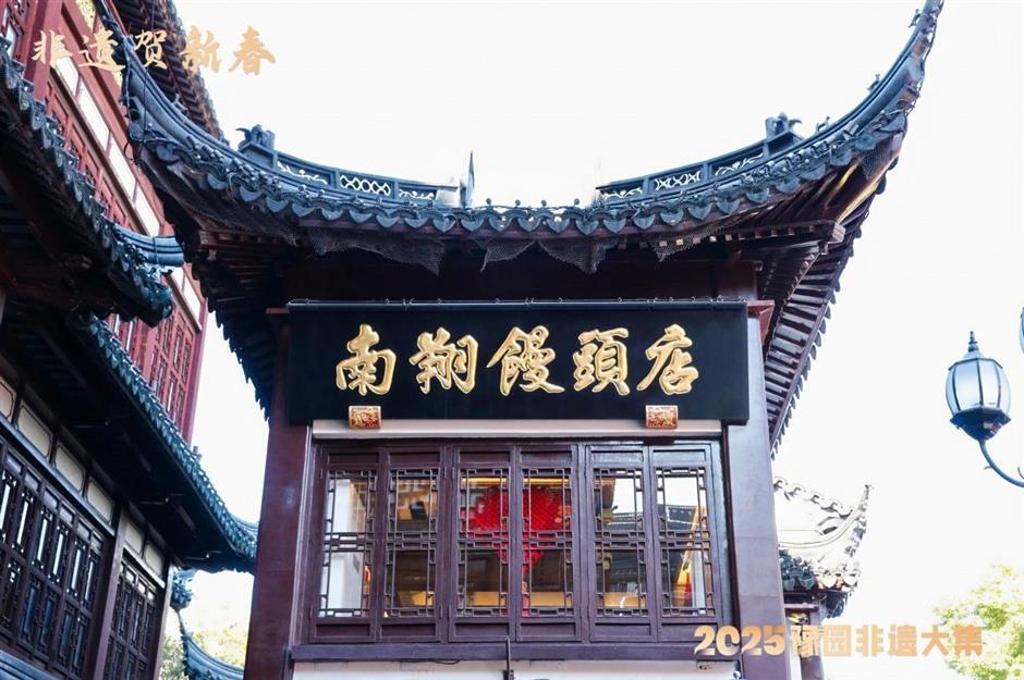2025豫园非遗大集启幕,全国50余个非遗项目齐聚喜迎非遗版春节