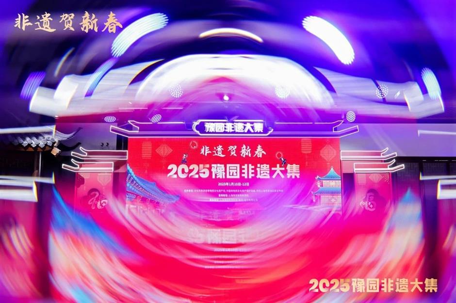 2025豫园非遗大集启幕,全国50余个非遗项目齐聚喜迎非遗版春节