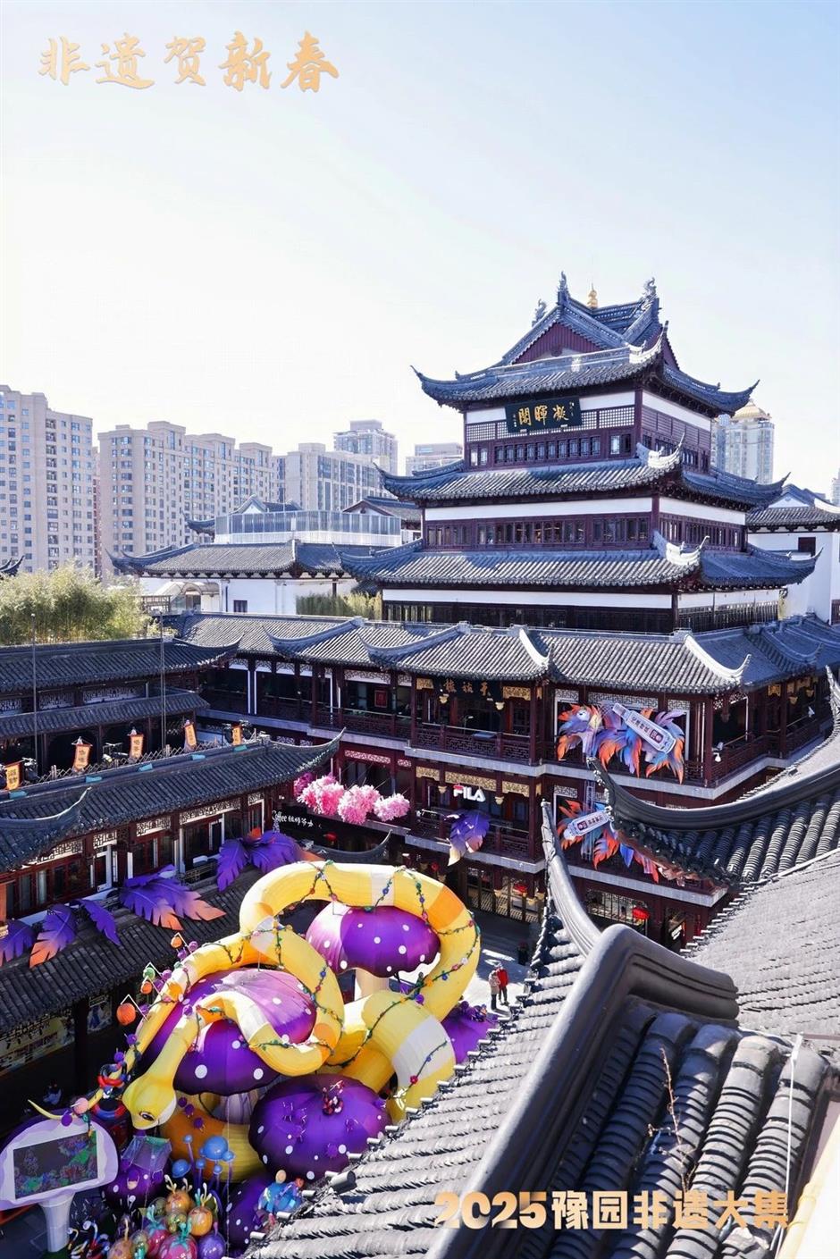 2025豫园非遗大集启幕,全国50余个非遗项目齐聚喜迎非遗版春节