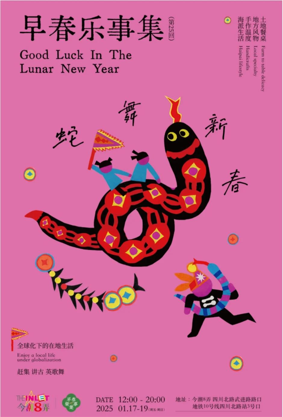 逛起来!这些新年市集年味拉满