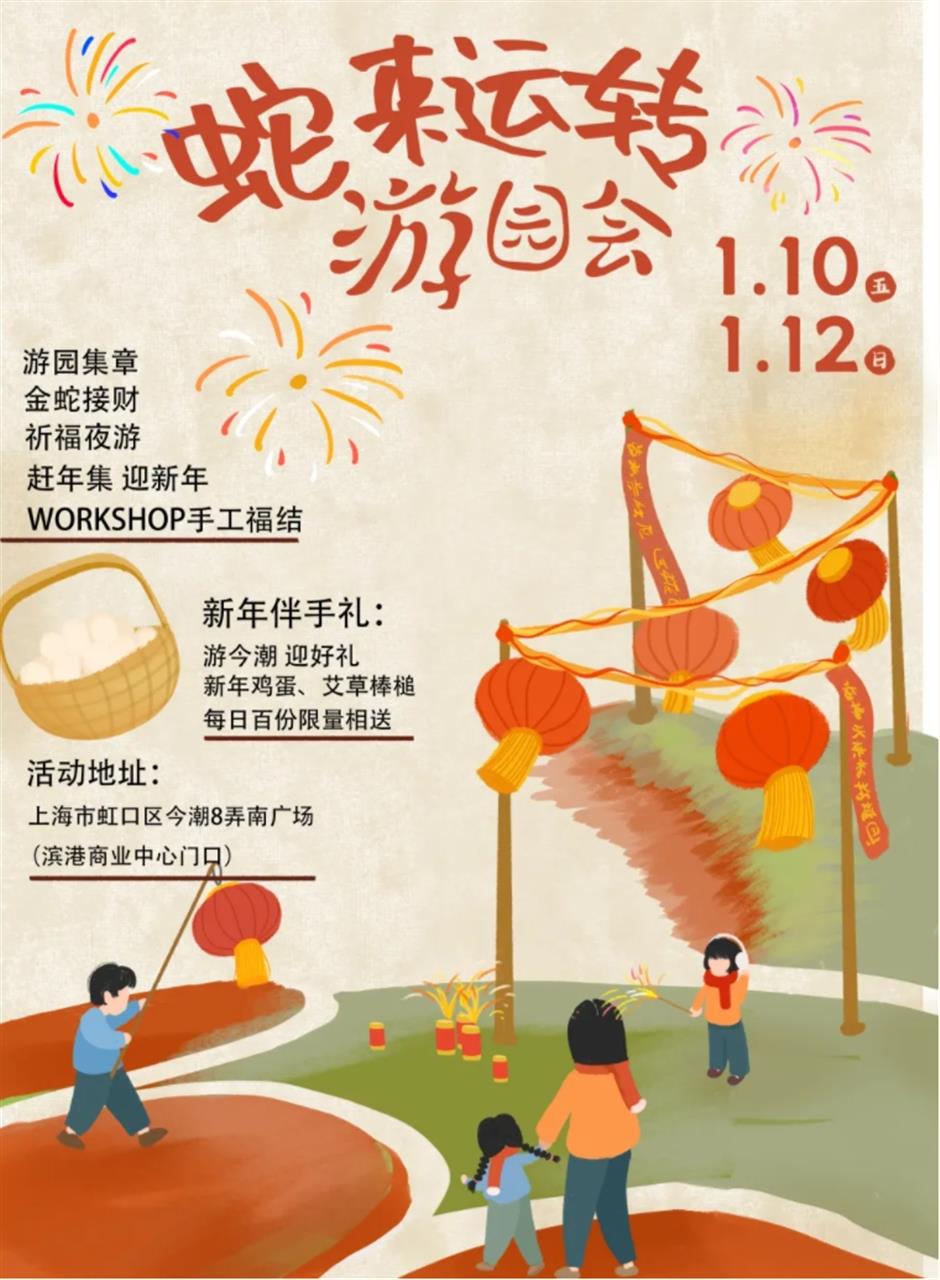 逛起来!这些新年市集年味拉满