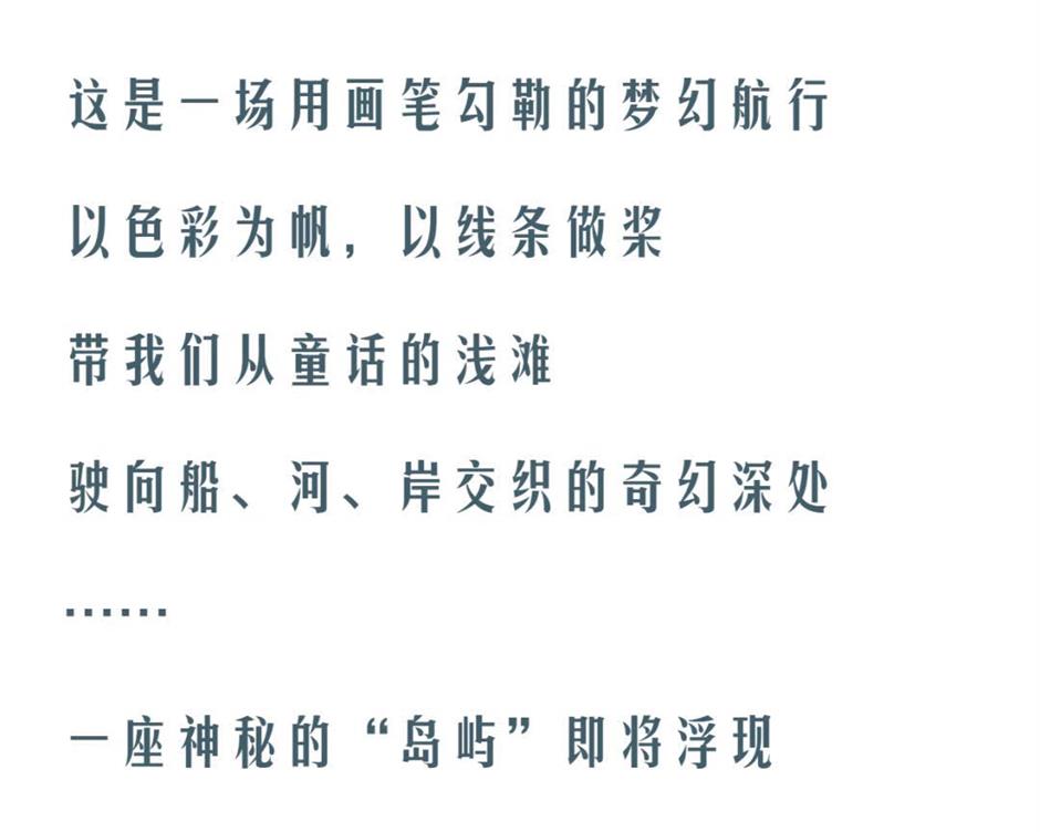 免费!外滩奇幻艺术之旅即将开启