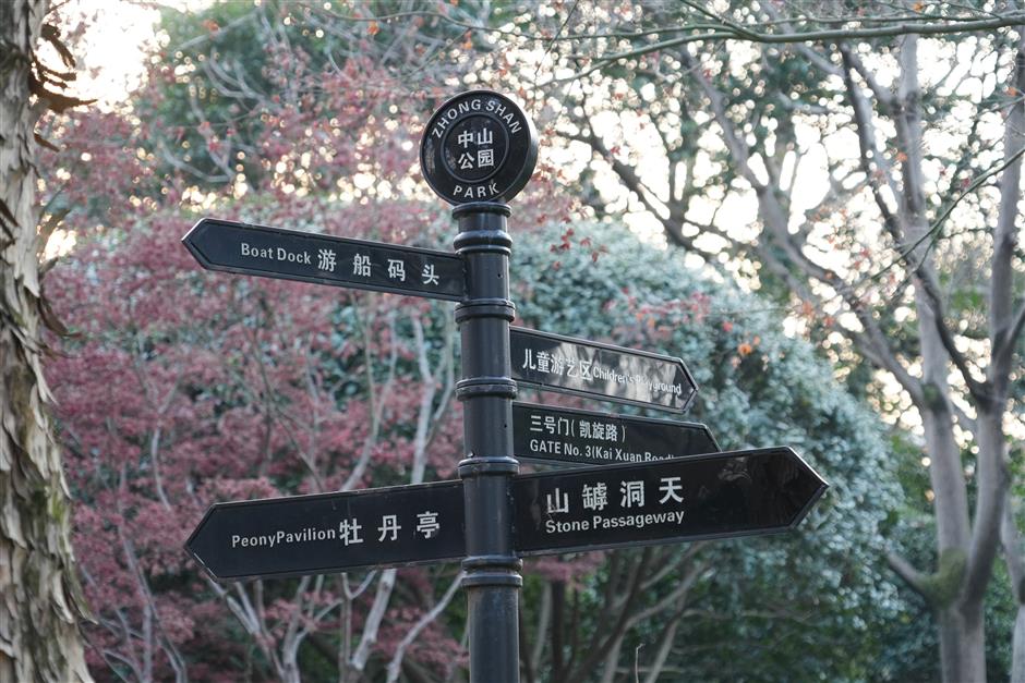 Zhongshan Park the perfect antidote for a weary soul