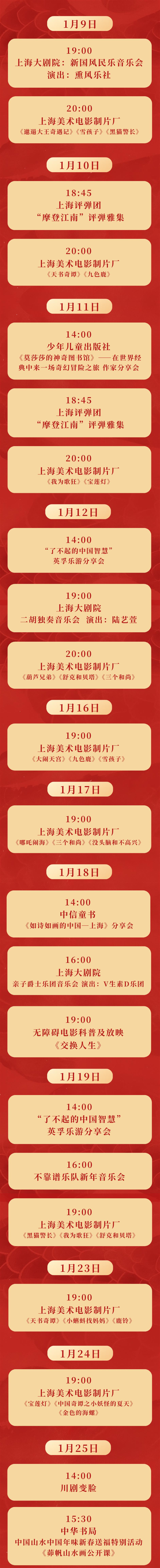 外滩这个超出片地标,新年氛围已达100%!