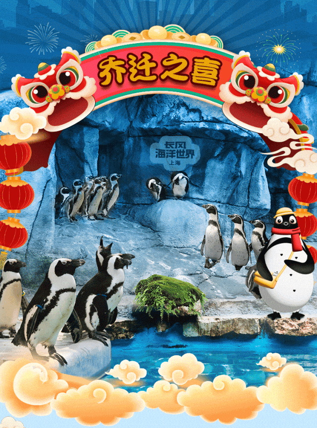 剧透!花式解锁上海各景区过年指南