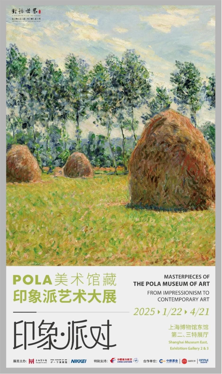 准备好了!一波开年大展→