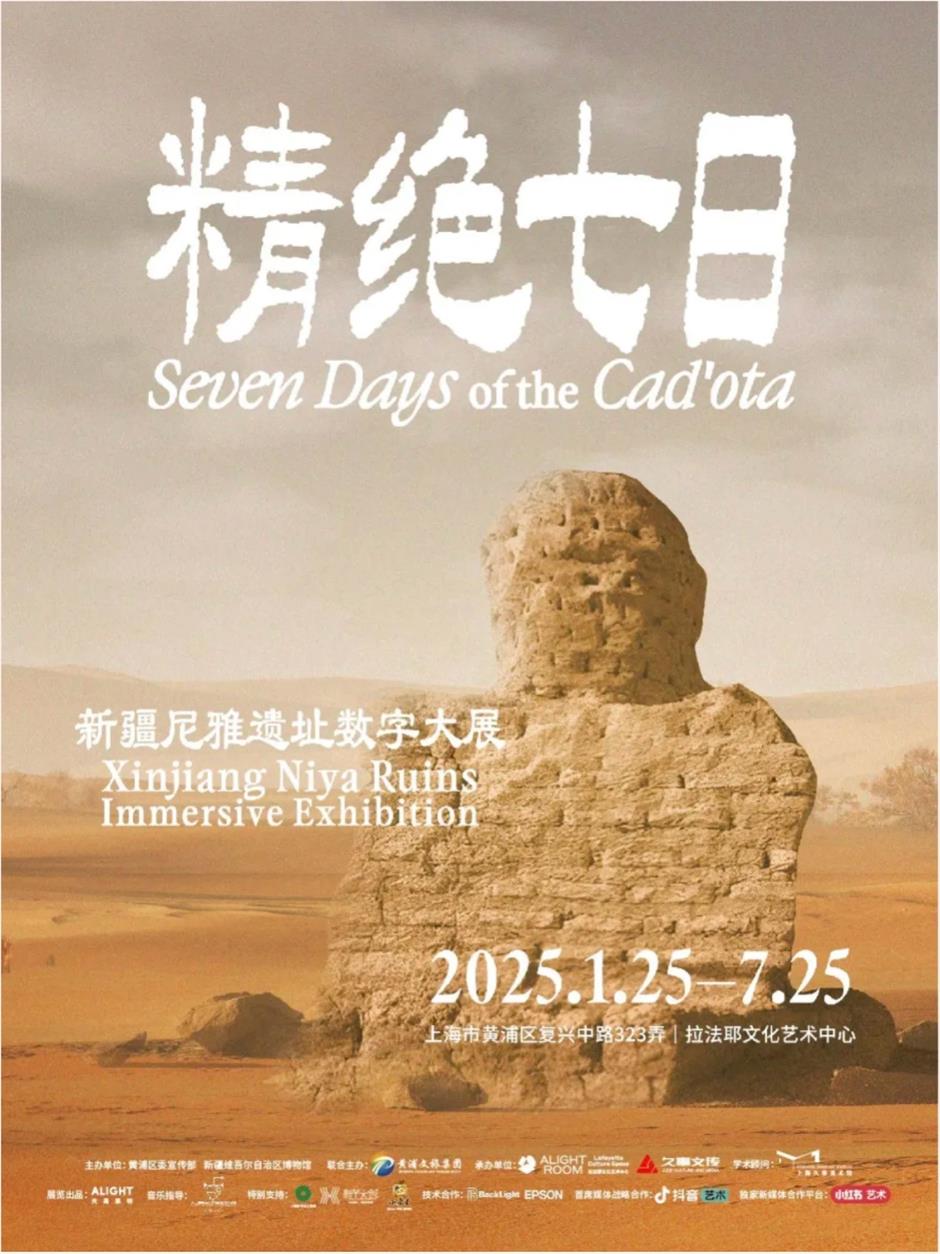 准备好了!一波开年大展→