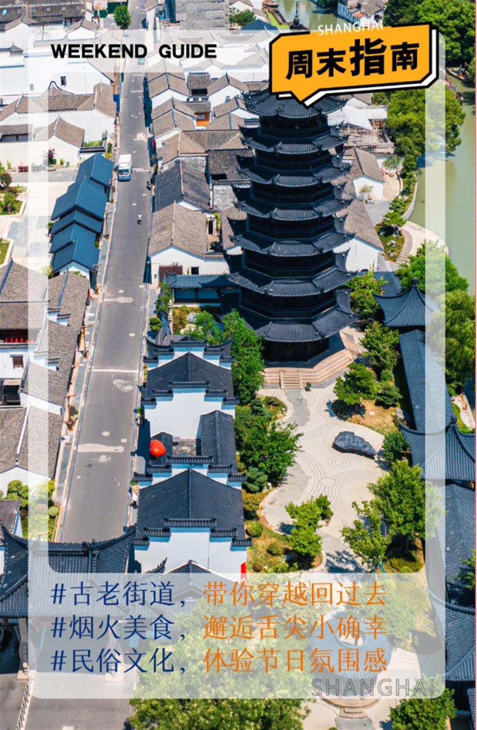 此生必去的诗意水乡!上海这个最文艺古镇升级!门票免费就能解锁潮流新玩法→