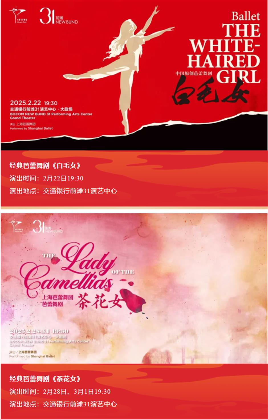 上海天团来了!前滩首秀→