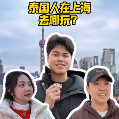 Where do Thai tourists love to visit in Shanghai?