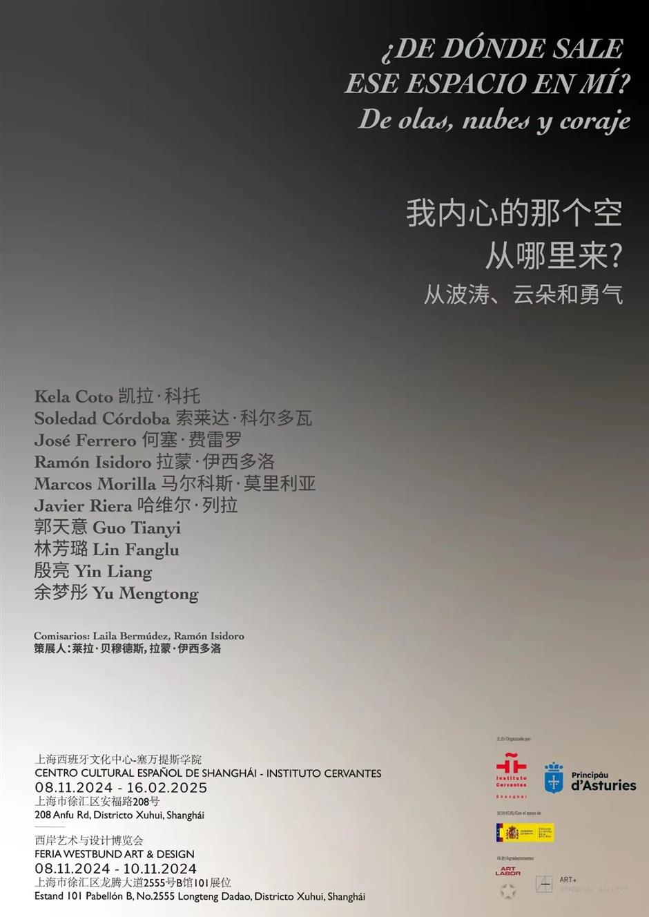 来梧桐区兜马路,漫赏这满满艺术街区!