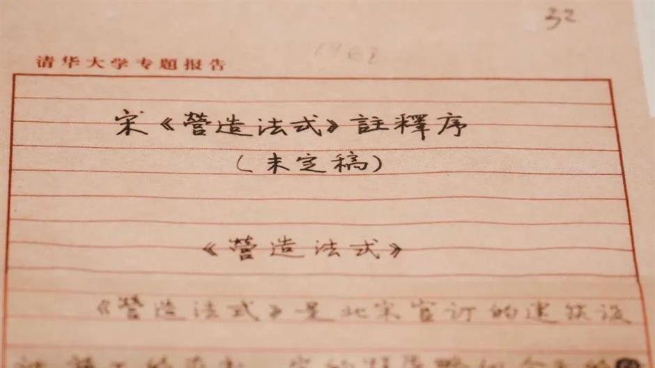 當梁思成和林徽因「來到上海」,帶來什麼樣的體驗?