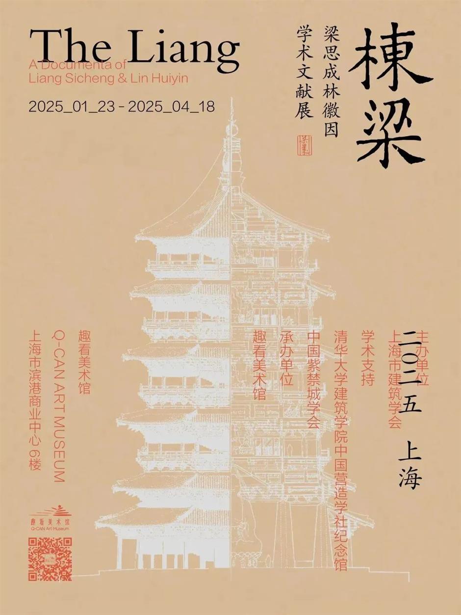 當梁思成和林徽因「來到上海」,帶來什麼樣的體驗?