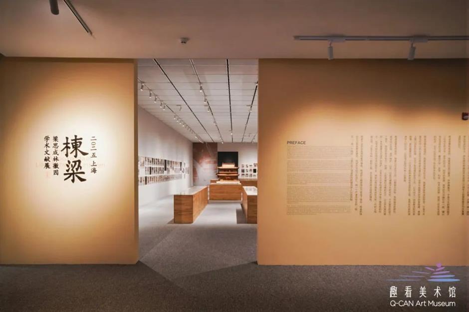 當梁思成和林徽因「來到上海」,帶來什麼樣的體驗?