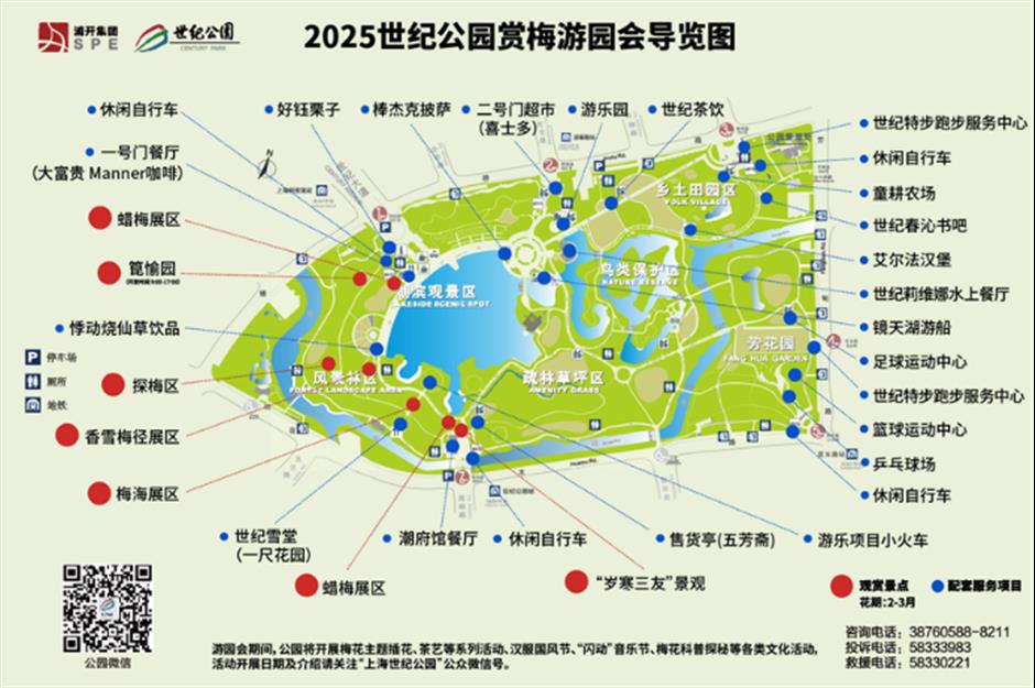 500余株蜡梅,4000余株梅花竞相开放!就在上海市中心这个免费公园→