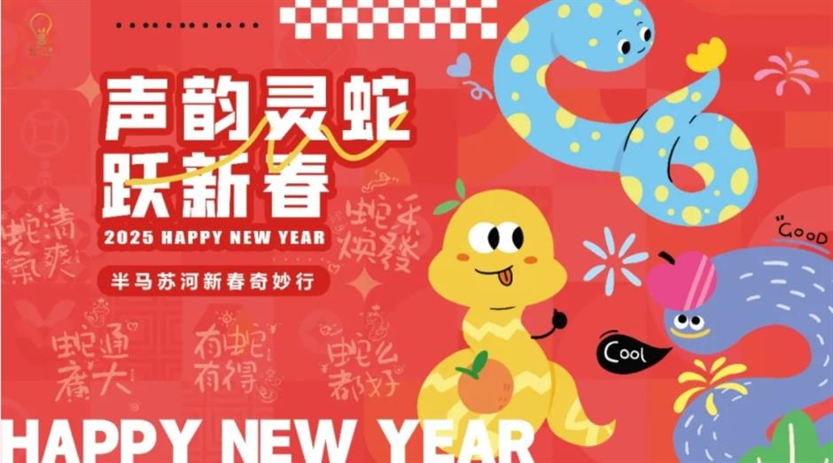 漫步城区!市中心各区春节重点文旅活动臻选