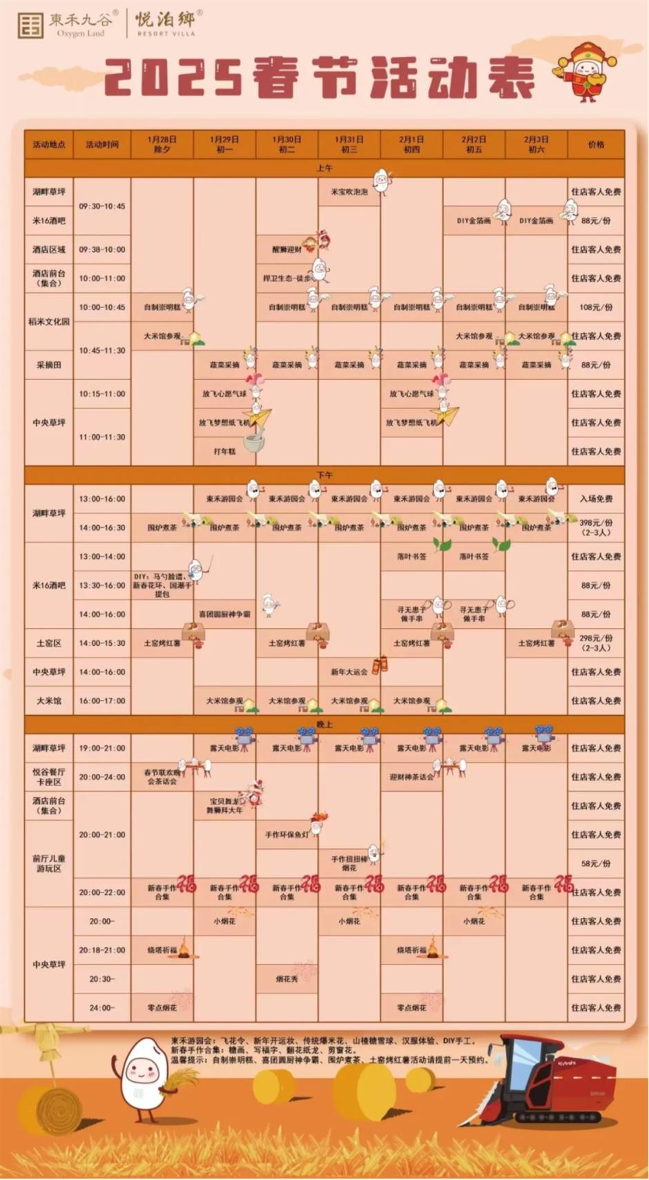 新春新去處,樂遊新體驗:打卡沉浸式工業風玩法