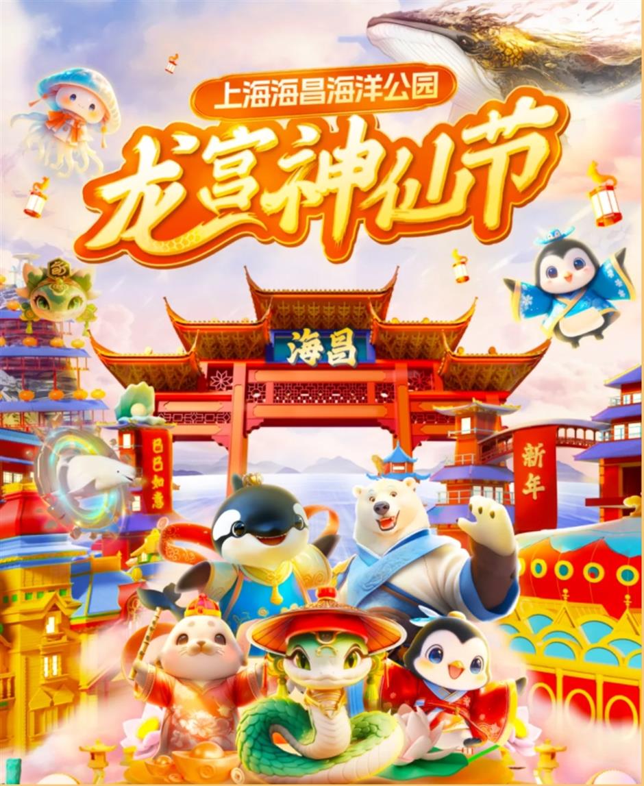 在上海過年?試試這7條線路一次性拿捏