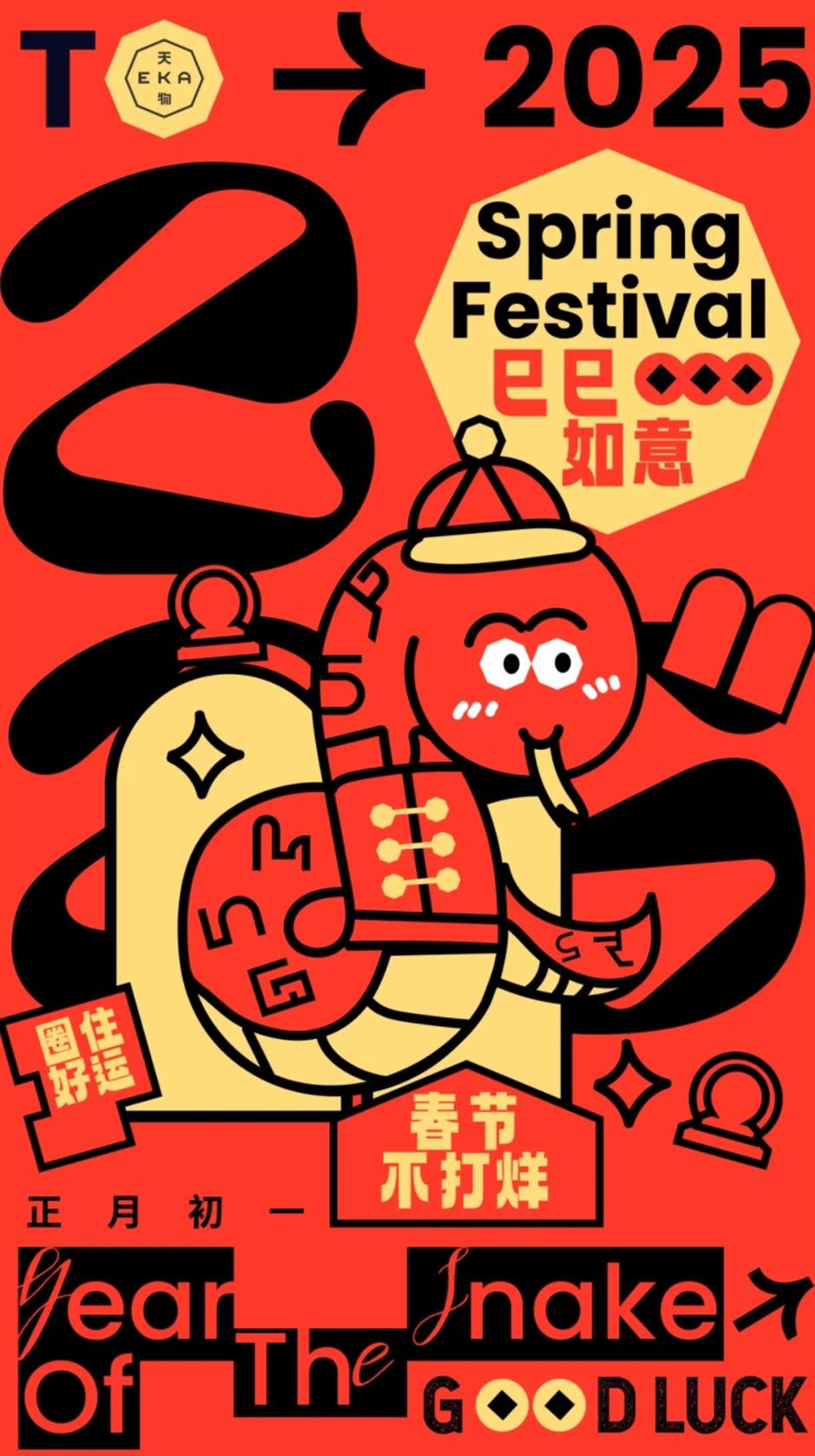 新春新去處,樂遊新體驗:打卡沉浸式工業風玩法