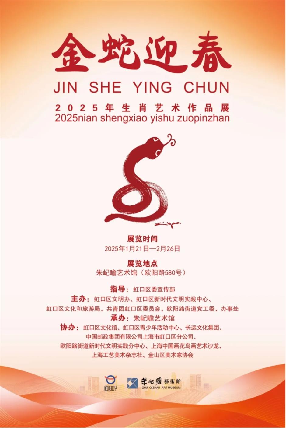 漫步城区!市中心各区春节重点文旅活动臻选